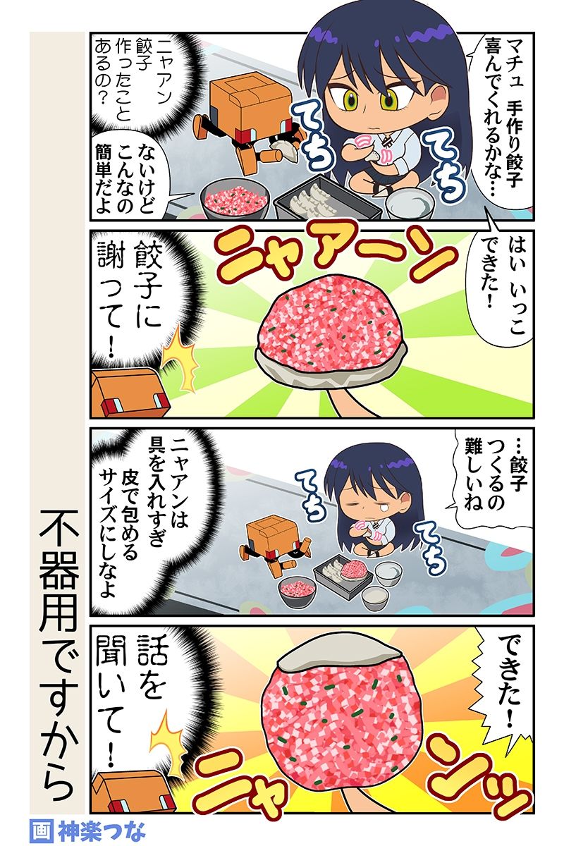 スーパーの魔女 サンプル8ページ目