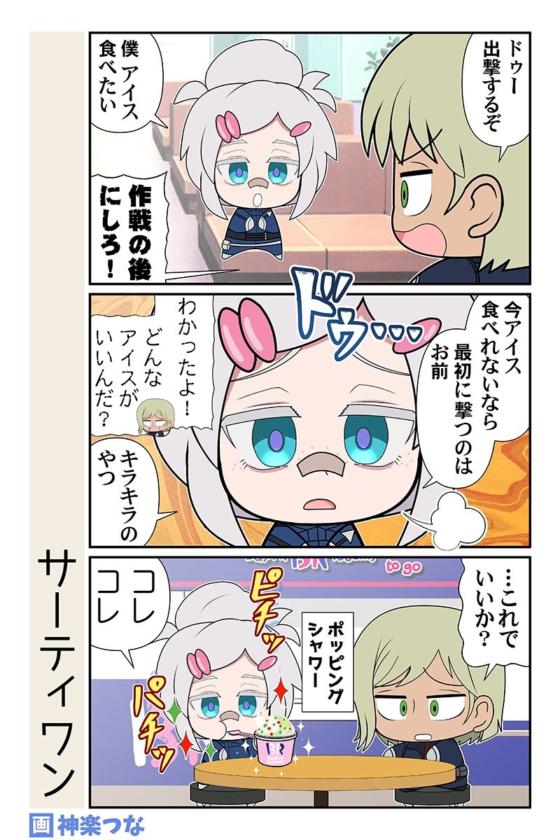 スーパーの魔女 サンプル9ページ目