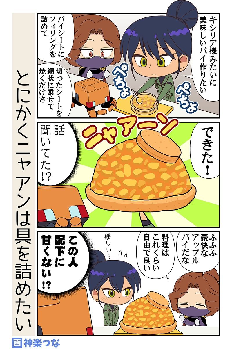 スーパーの魔女 サンプル10ページ目