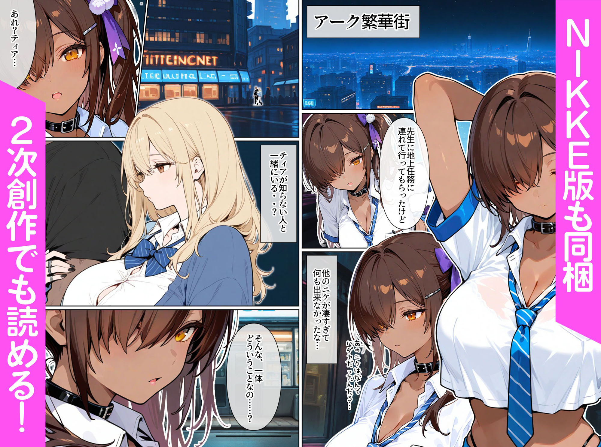 【FANZA版特別版】白黒ギャル催●快楽堕ちダージリンパール サンプル7ページ目