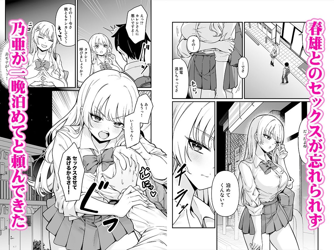 彼氏持ち巨乳バイトギャルとめちゃくちゃセックスした話 サンプル5ページ目