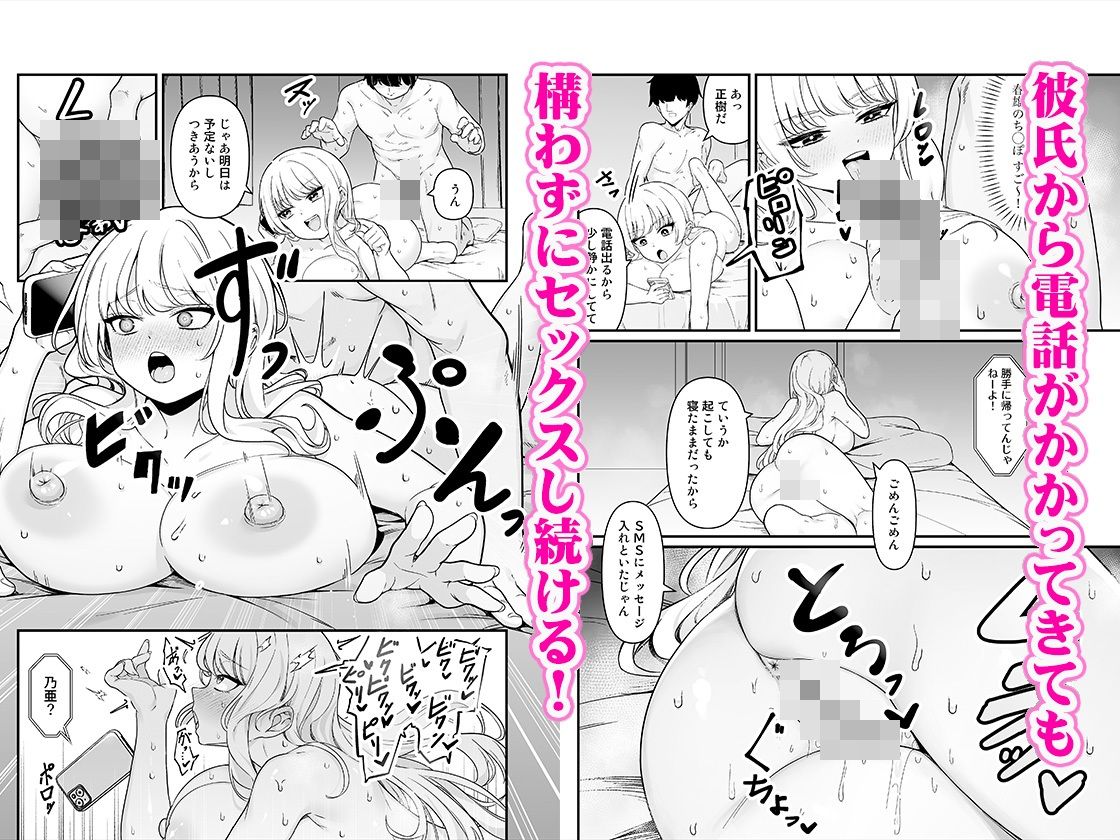 彼氏持ち巨乳バイトギャルとめちゃくちゃセックスした話 サンプル6ページ目