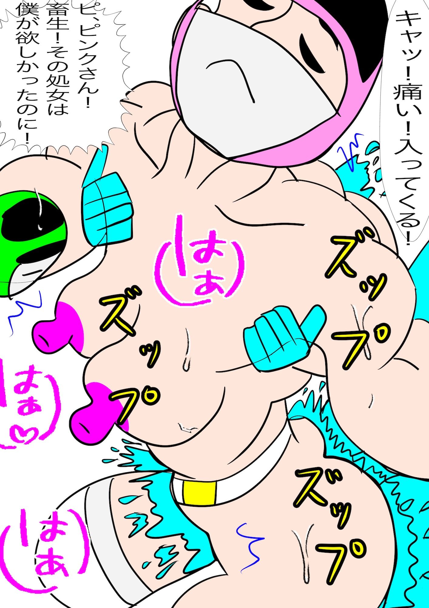 戦隊ピンク不完全変身正義のヒロインになるための厳しい訓練！ サンプル7ページ目