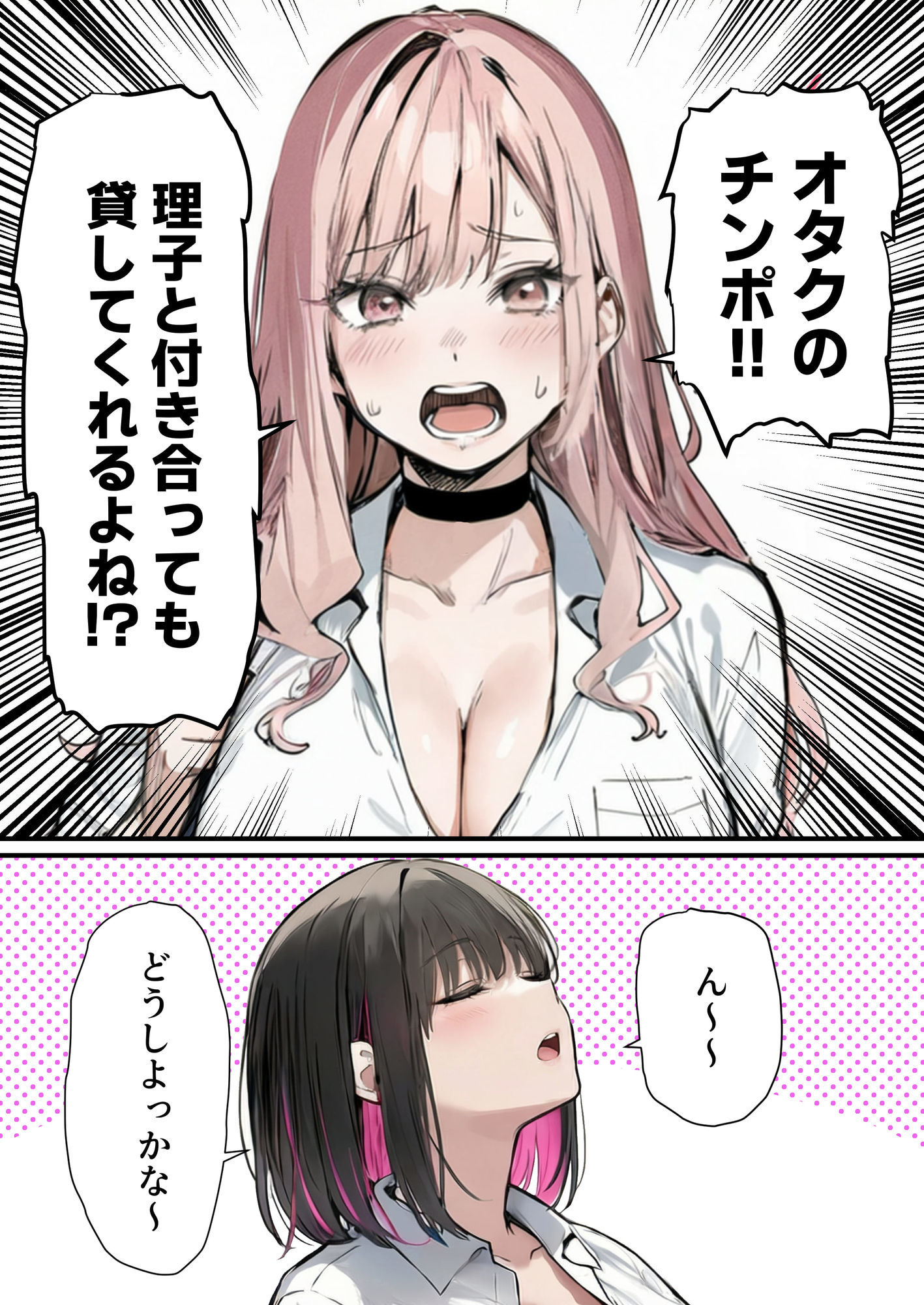 彼氏と喧嘩するたびに僕のチンポでオナニーするギャル4 サンプル4ページ目