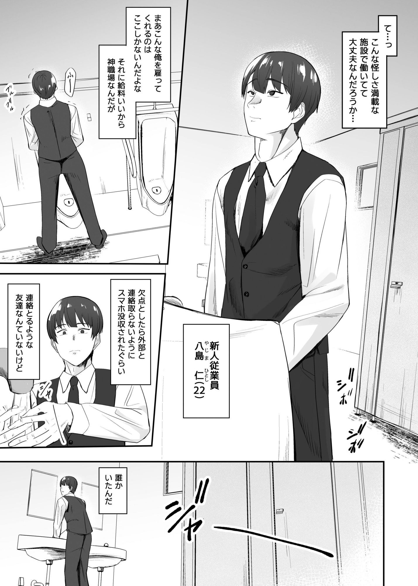 性奴●主の生活 〜反抗的な巨乳ギャルを言うこと聞かせてイカせまくる〜 サンプル1ページ目
