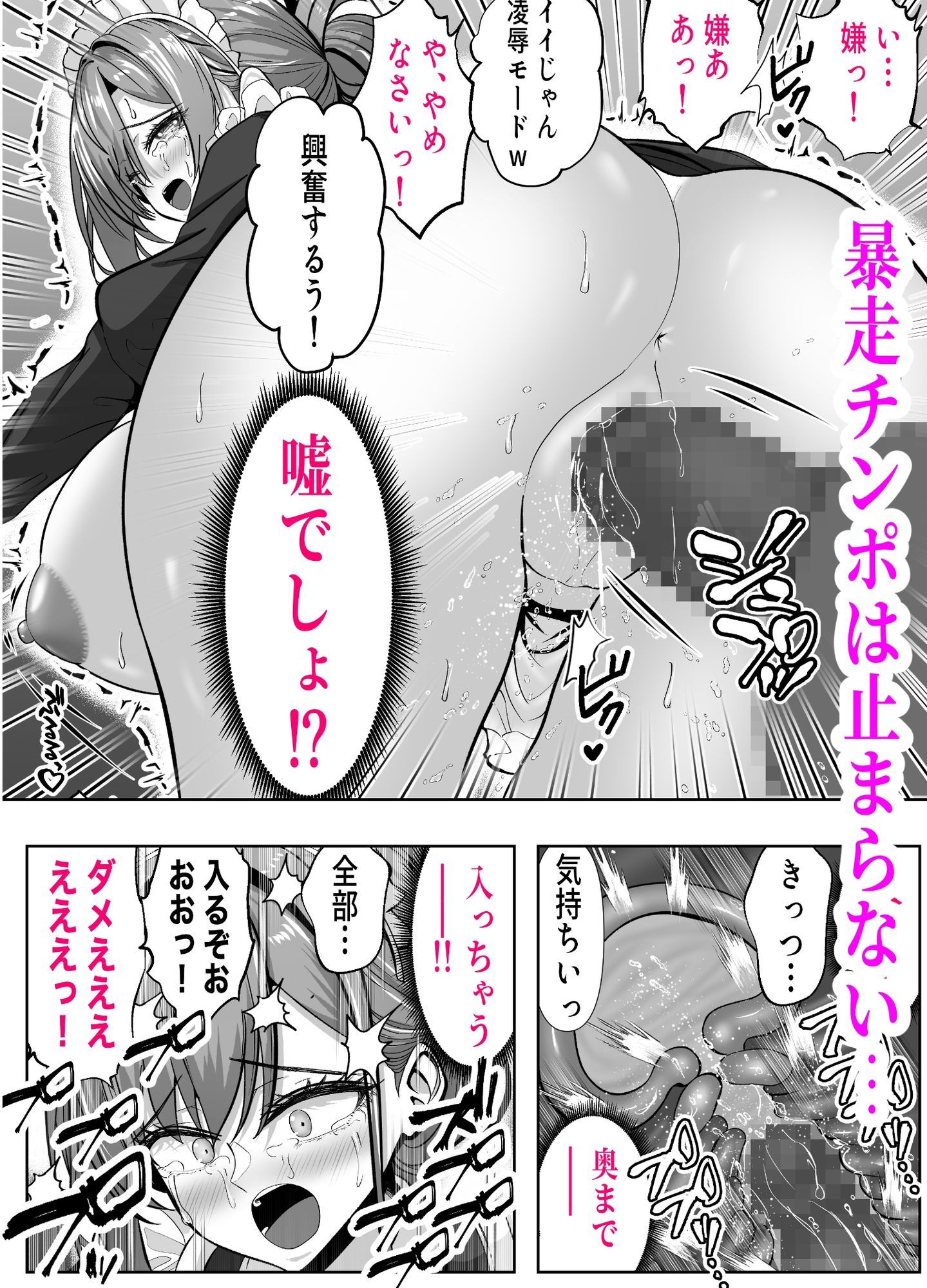 アイツの母ちゃん、ラブドールのフリしてるからヤッちまお？（笑）-ラブドールのフリしてたら息子の友達にチンポぶち込まれて快楽漬けにされた話- サンプル5ページ目