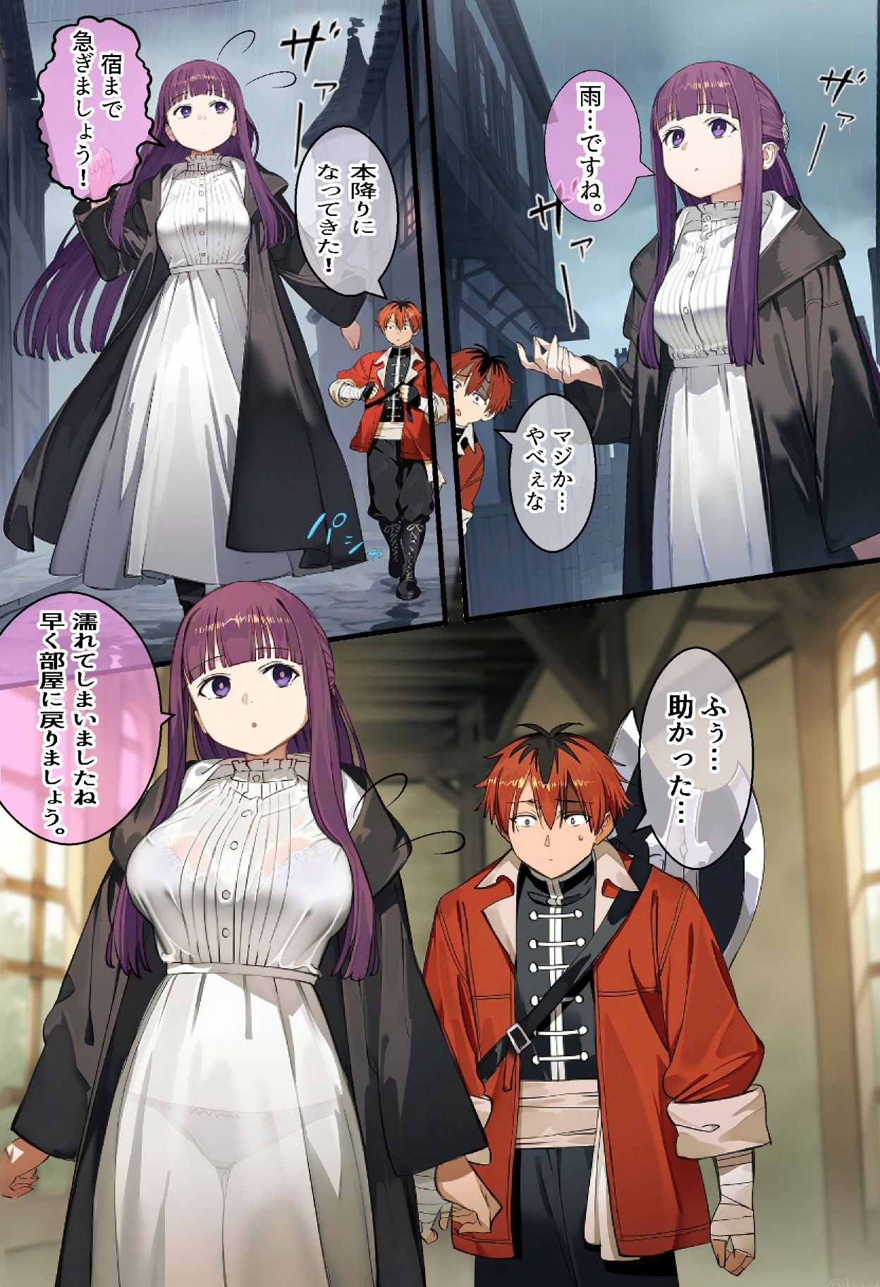 素直になる魔法 サンプル3ページ目