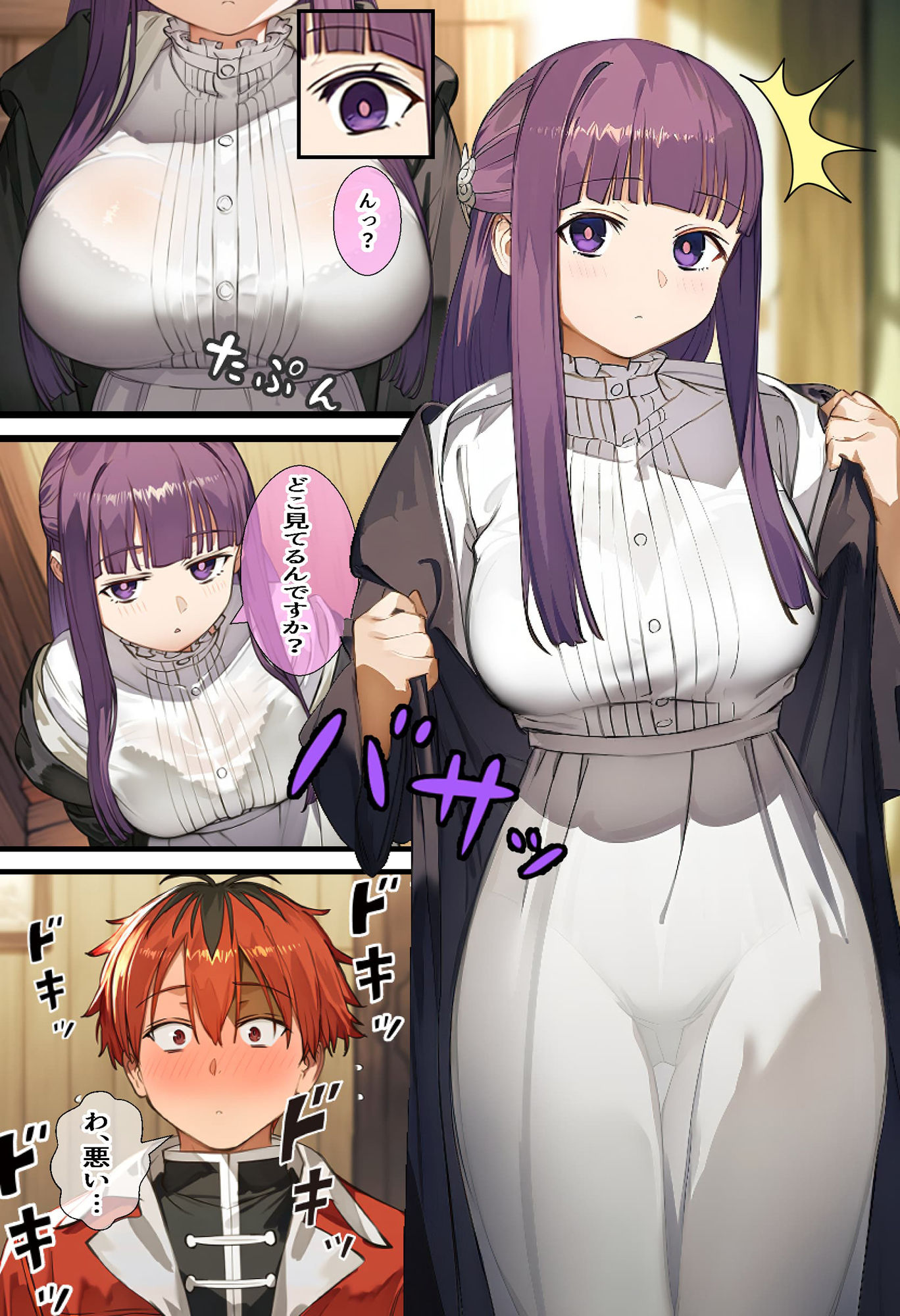 素直になる魔法 サンプル5ページ目
