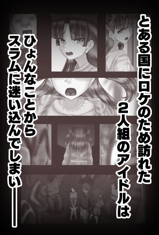 あいこわ サンプル1ページ目