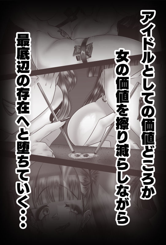 あいこわ サンプル5ページ目