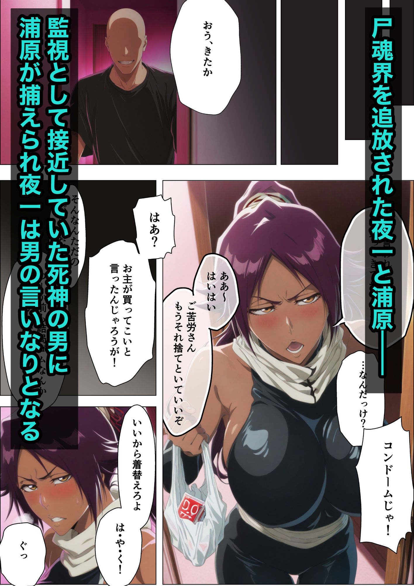 夜一 性処理メイド契約 サンプル1ページ目