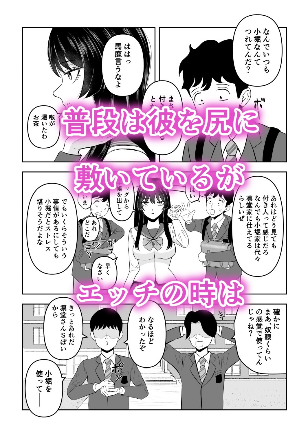 エッチの時だけ甘えん坊メス豚になるお嬢様JK サンプル2ページ目