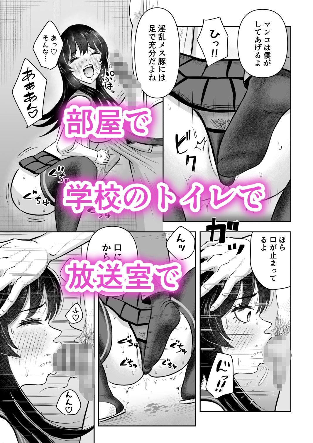 エッチの時だけ甘えん坊メス豚になるお嬢様JK サンプル6ページ目