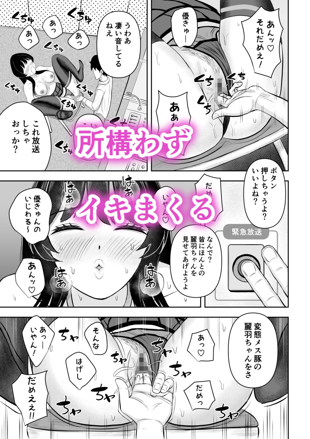 エッチの時だけ甘えん坊メス豚になるお嬢様JK サンプル7ページ目