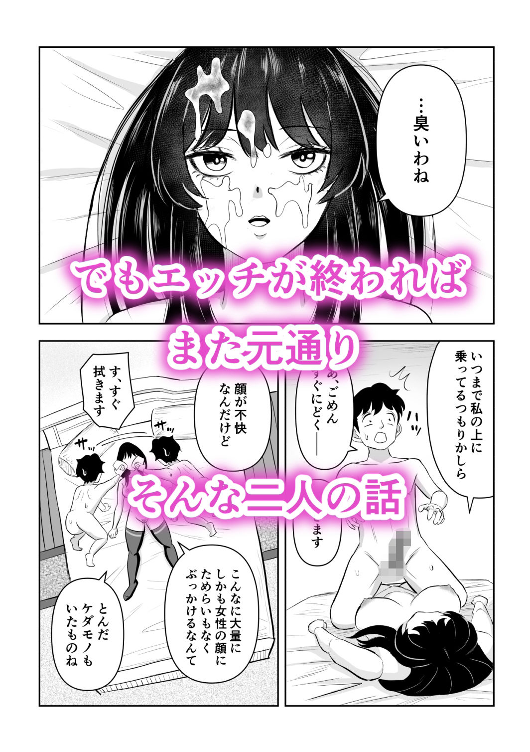 エッチの時だけ甘えん坊メス豚になるお嬢様JK サンプル9ページ目