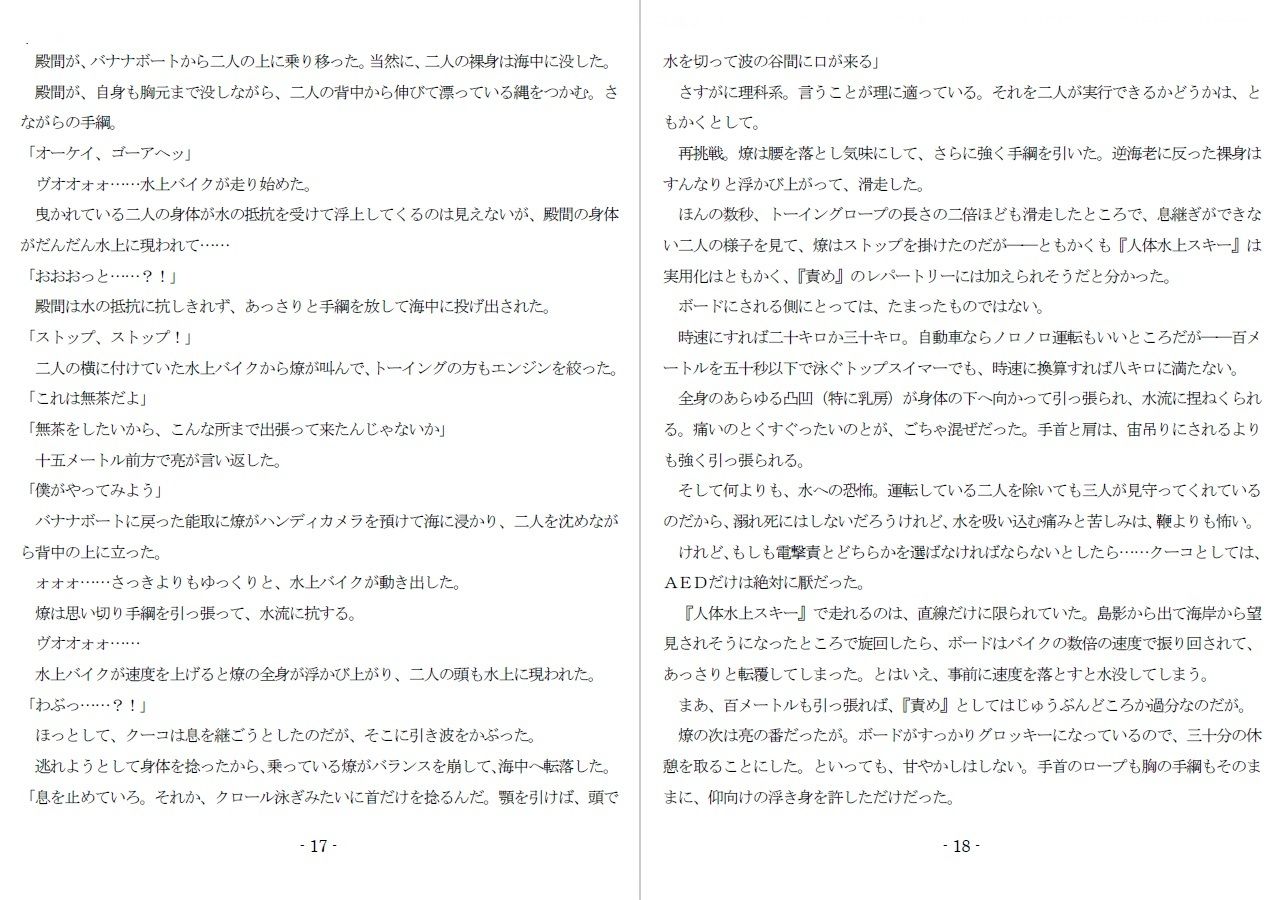800万円のDVR:3惨虐搾取編 サンプル7ページ目