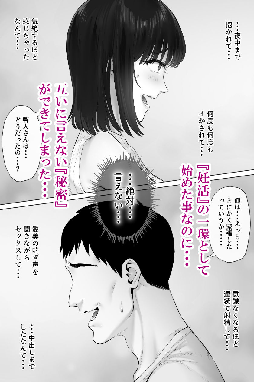 レべチなスワッピング3 サンプル2ページ目
