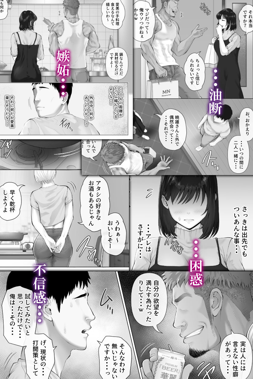 レべチなスワッピング3 サンプル5ページ目