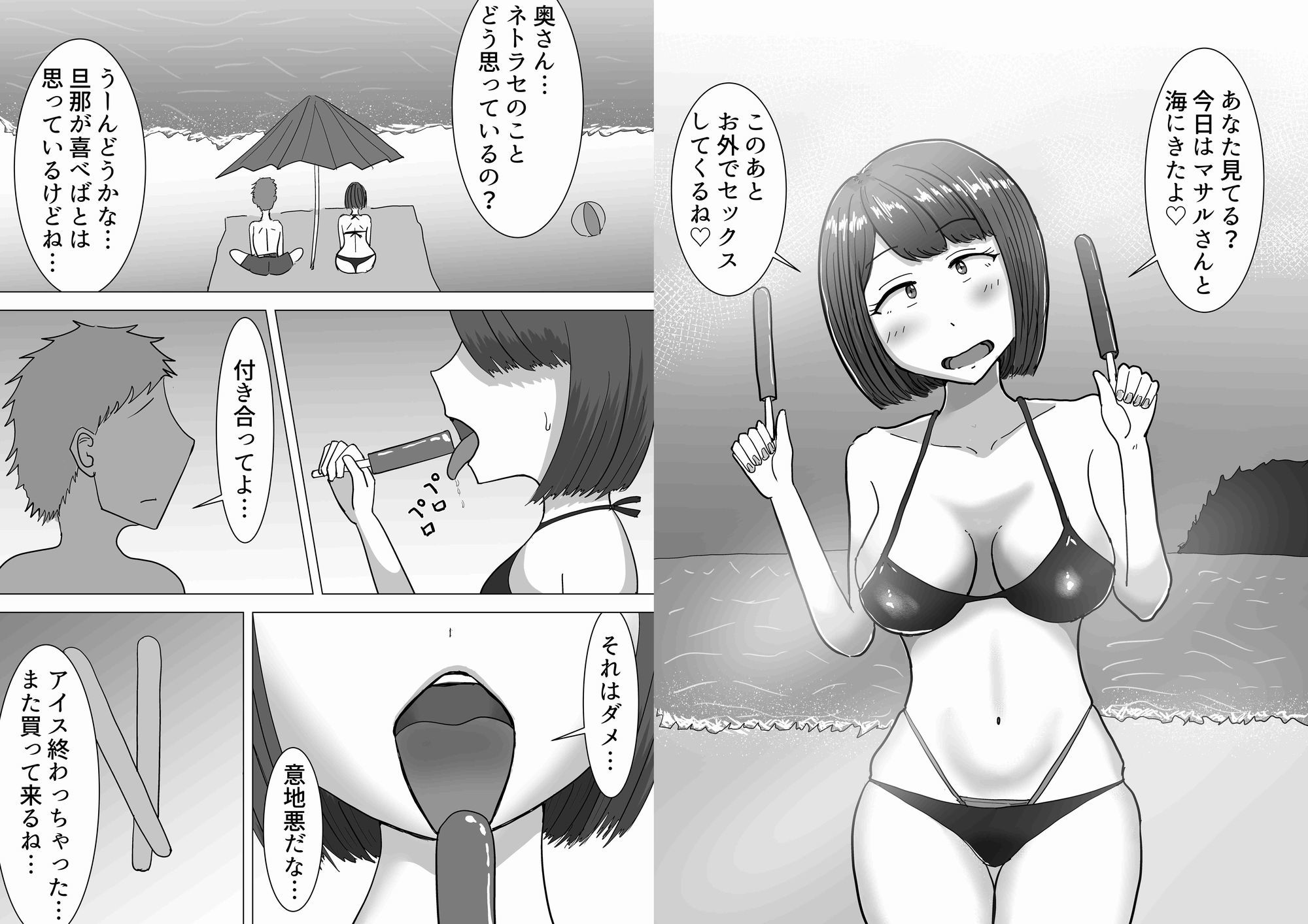 僕の可愛い妻を寝取らせたい3前編 サンプル2ページ目