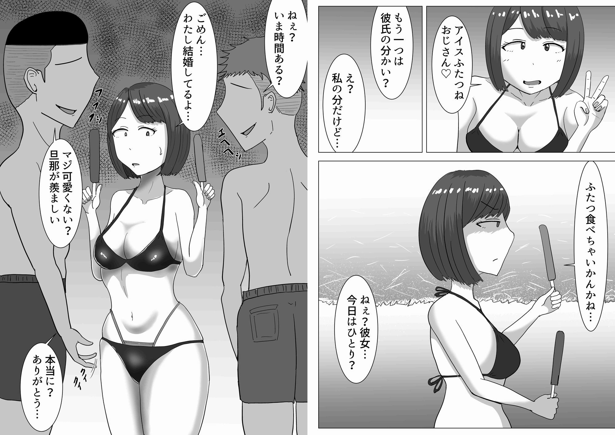 僕の可愛い妻を寝取らせたい3前編 サンプル3ページ目