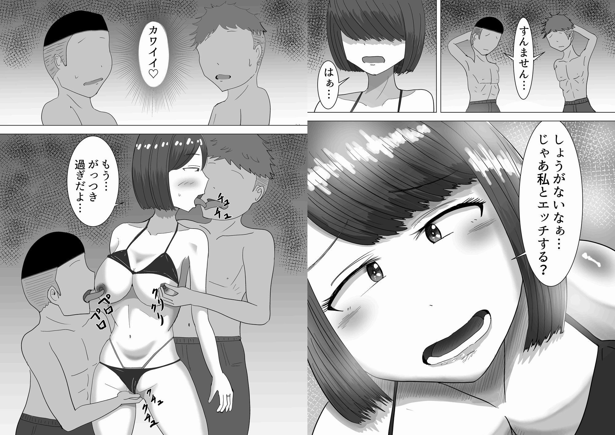 僕の可愛い妻を寝取らせたい3前編 サンプル6ページ目