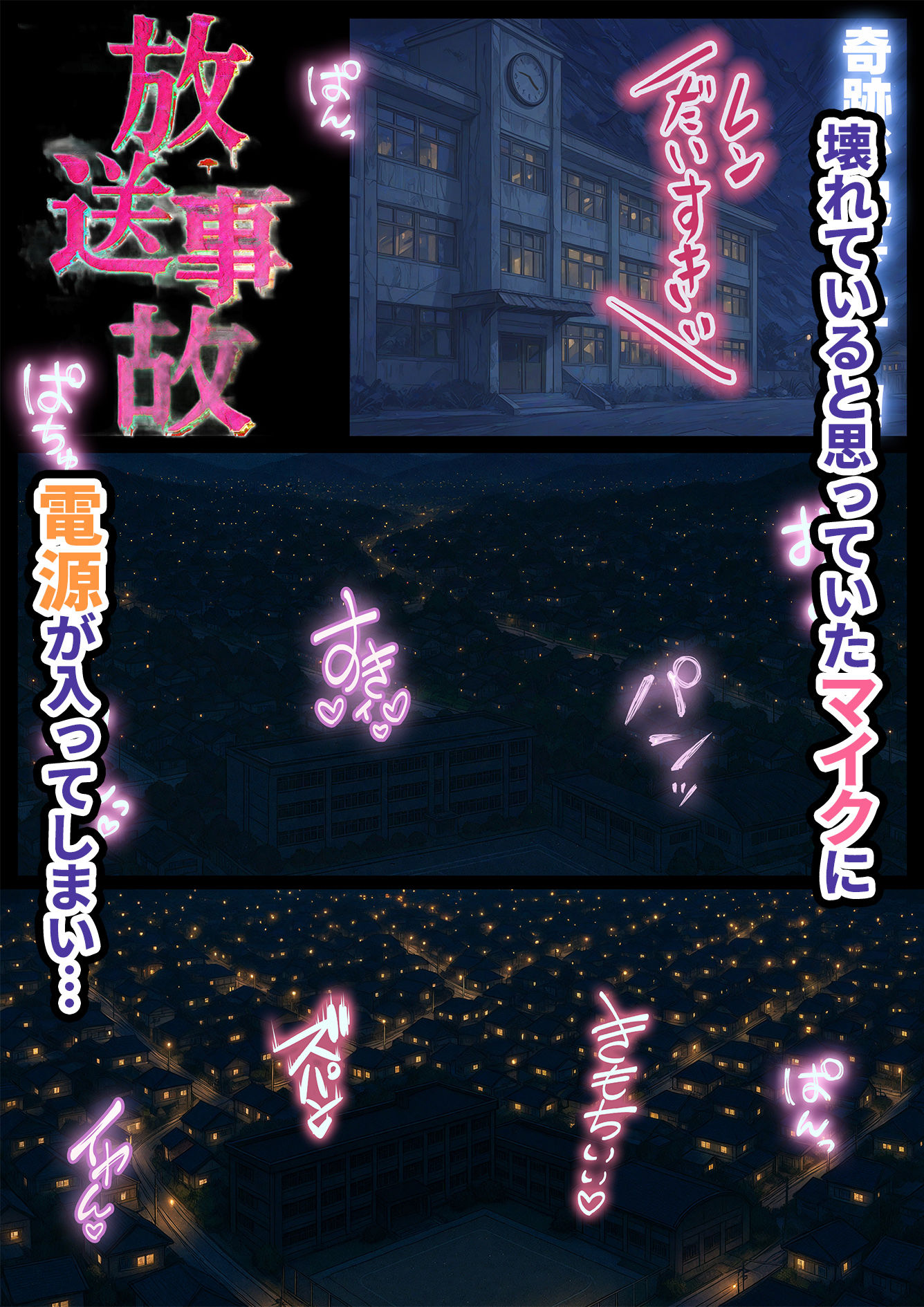 放送事故 サンプル6ページ目