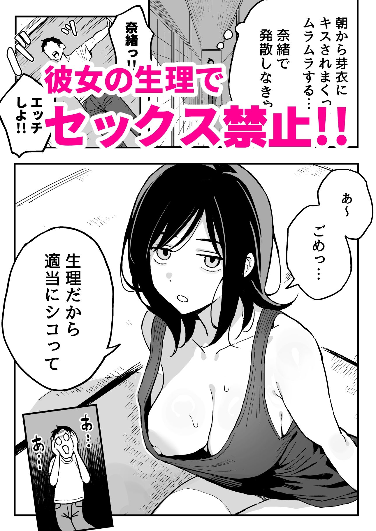 彼女の妹をセフレにした話 サンプル5ページ目