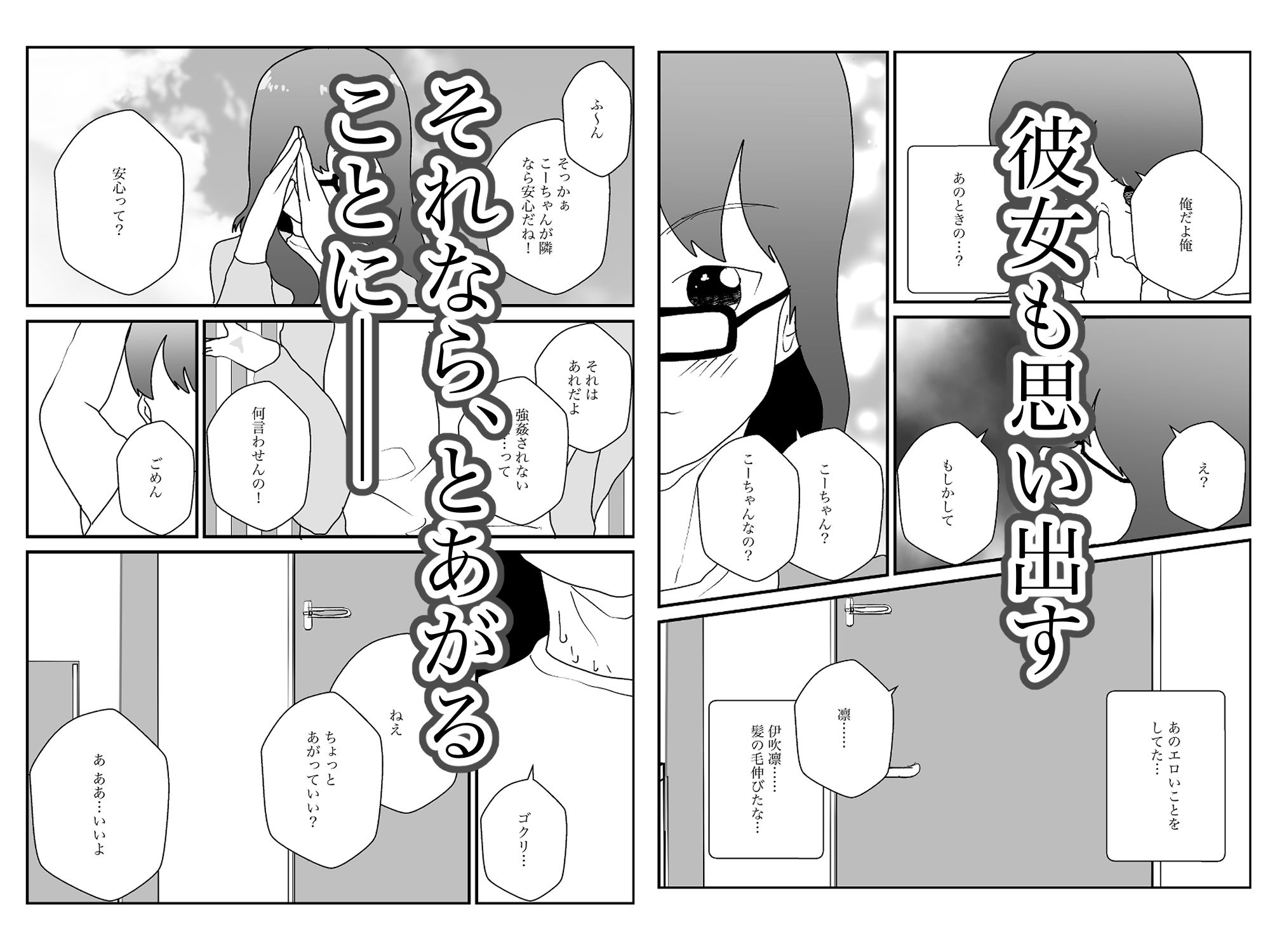 地味な隣人は昔の幼なじみ サンプル3ページ目