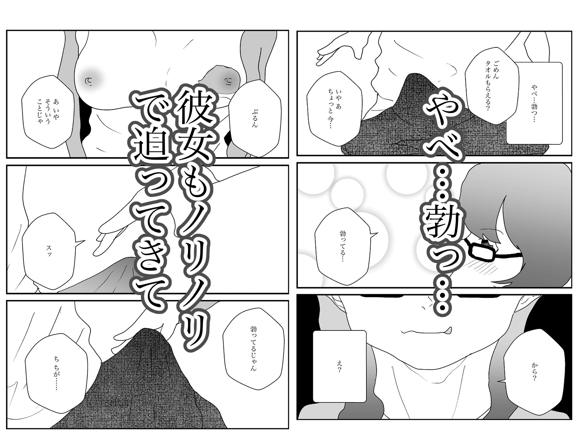地味な隣人は昔の幼なじみ サンプル5ページ目