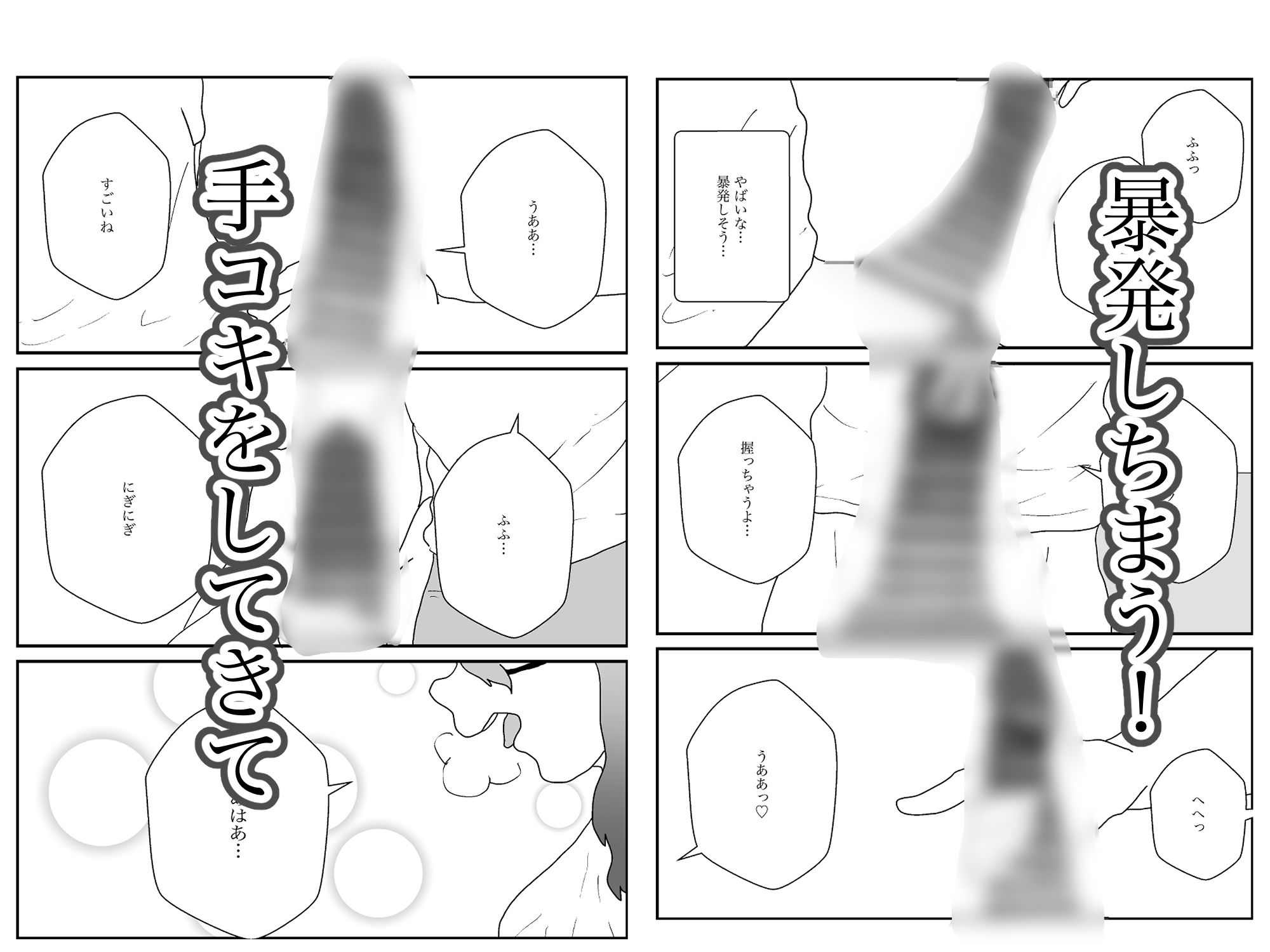 地味な隣人は昔の幼なじみ サンプル6ページ目
