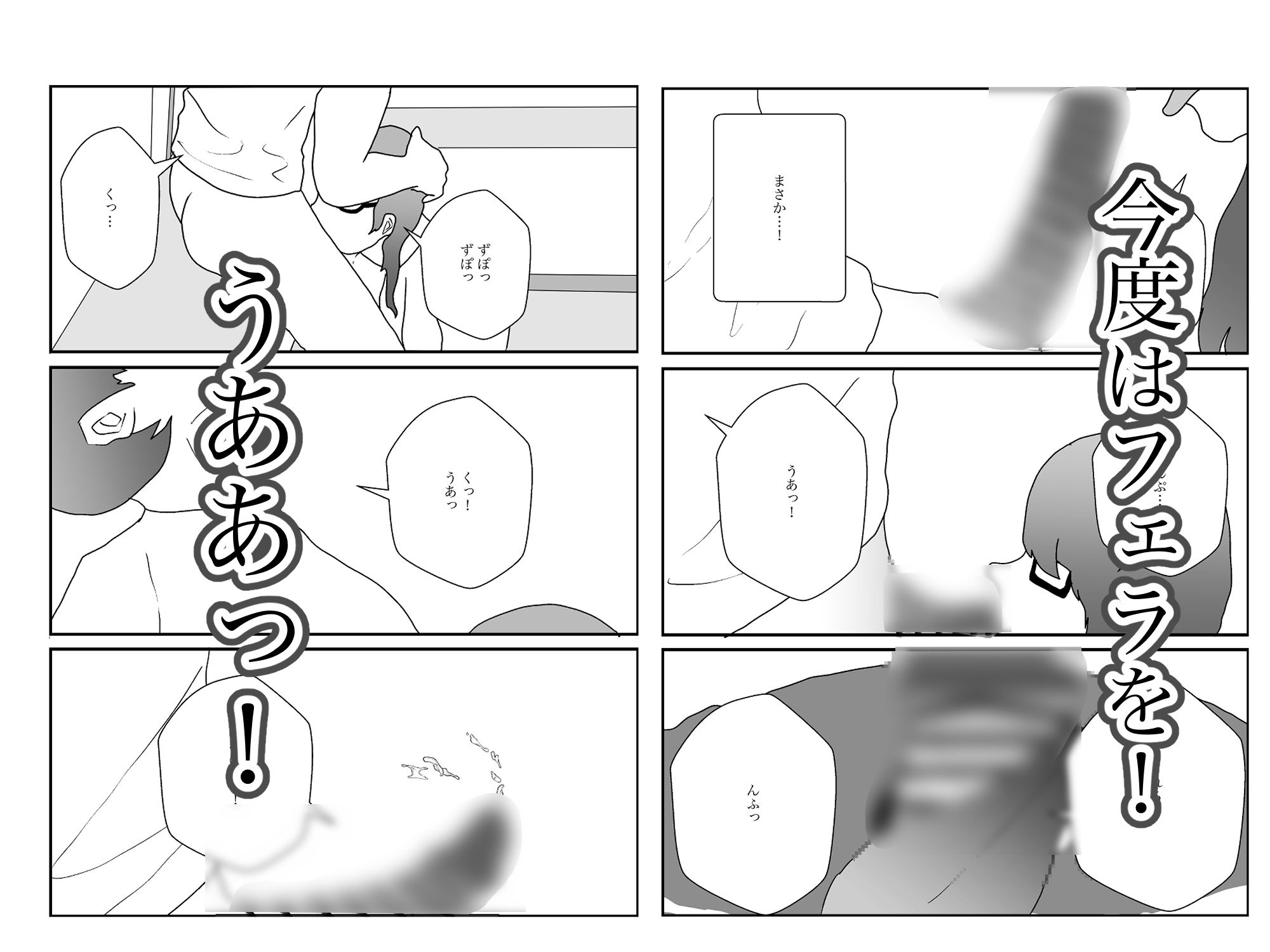 地味な隣人は昔の幼なじみ サンプル7ページ目