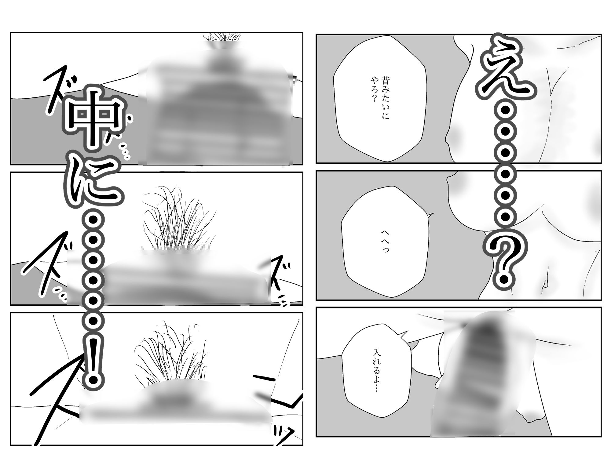 地味な隣人は昔の幼なじみ サンプル9ページ目