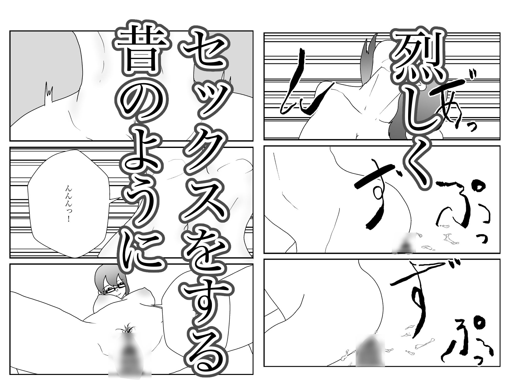 地味な隣人は昔の幼なじみ サンプル10ページ目