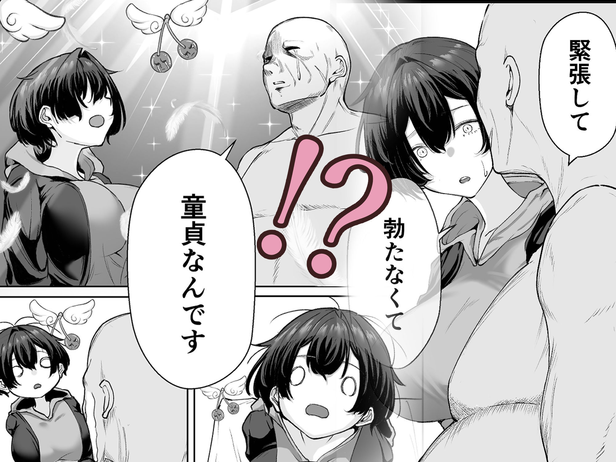 極貧ちゃんがパパ活して、ラブラブ夫婦になる話 サンプル3ページ目