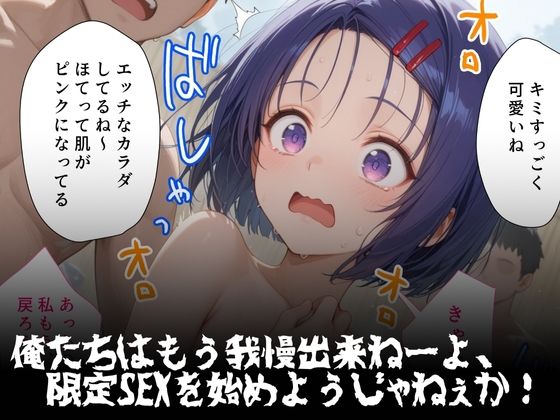 湯けむり 痴〇温泉 〜西〇寺春奈〜 サンプル3ページ目