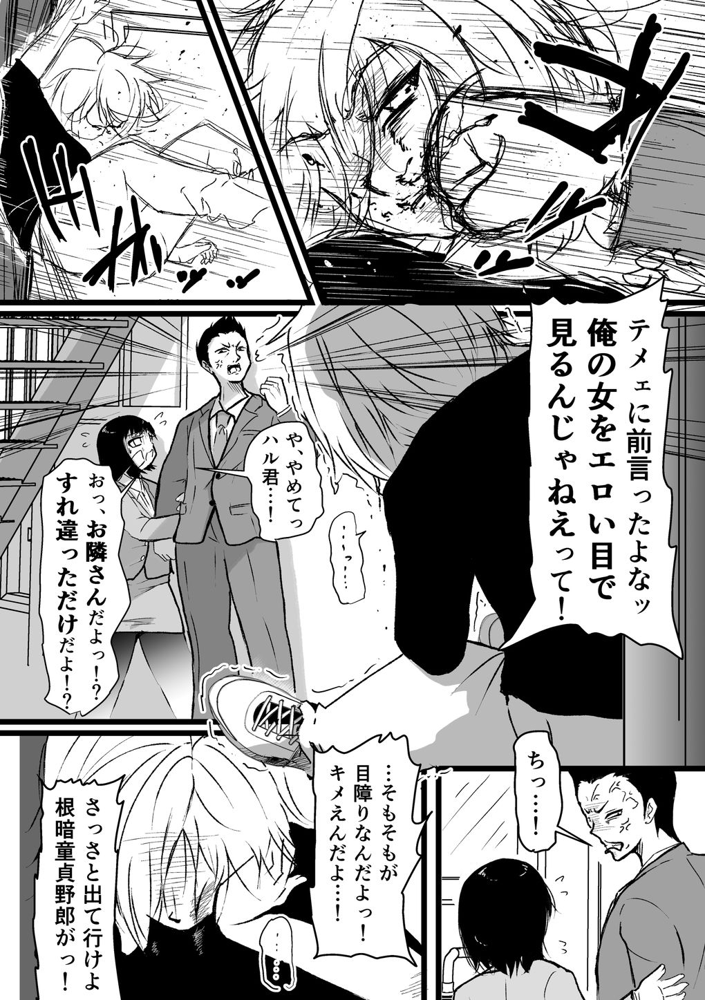 NTR？NTR サンプル1ページ目