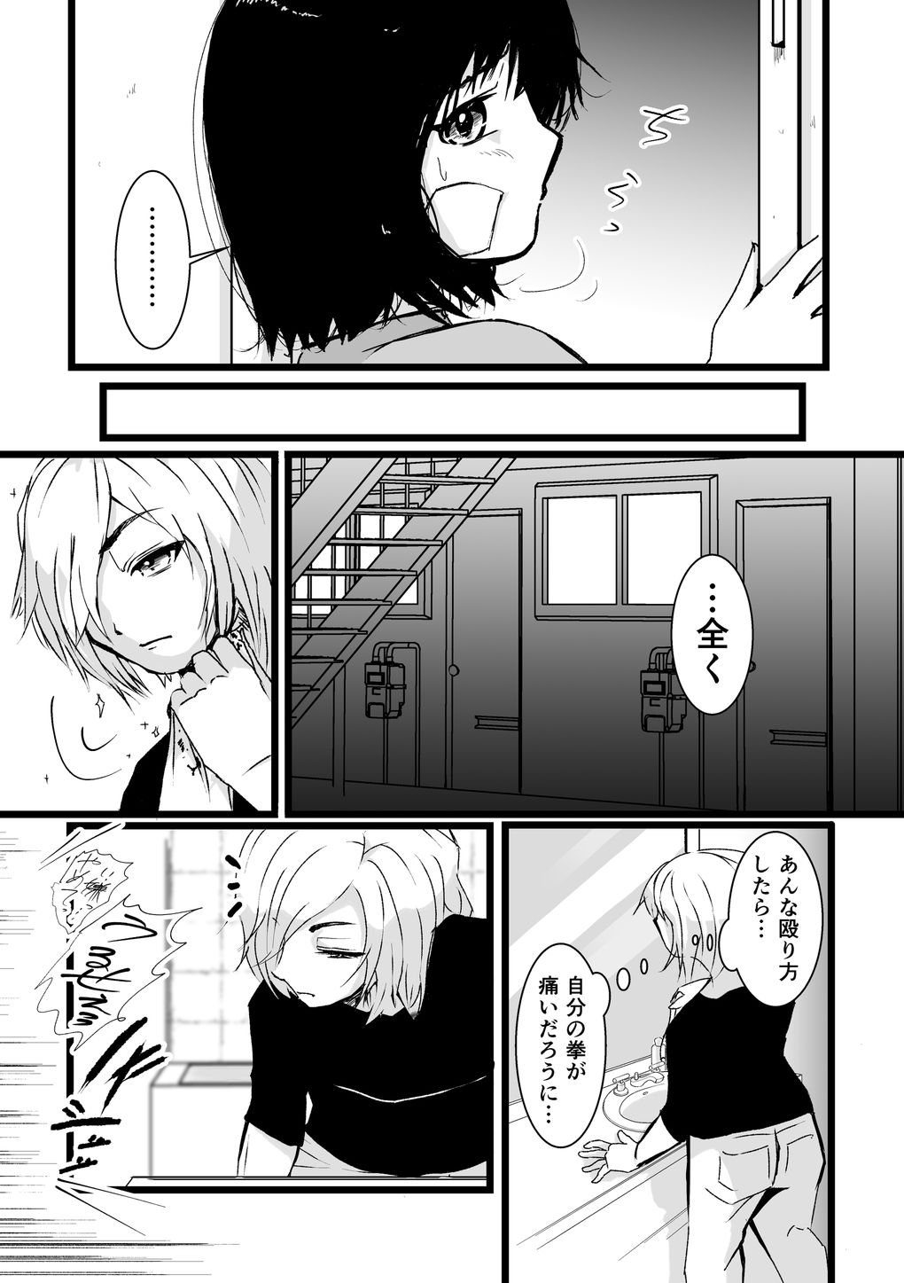 NTR？NTR サンプル2ページ目