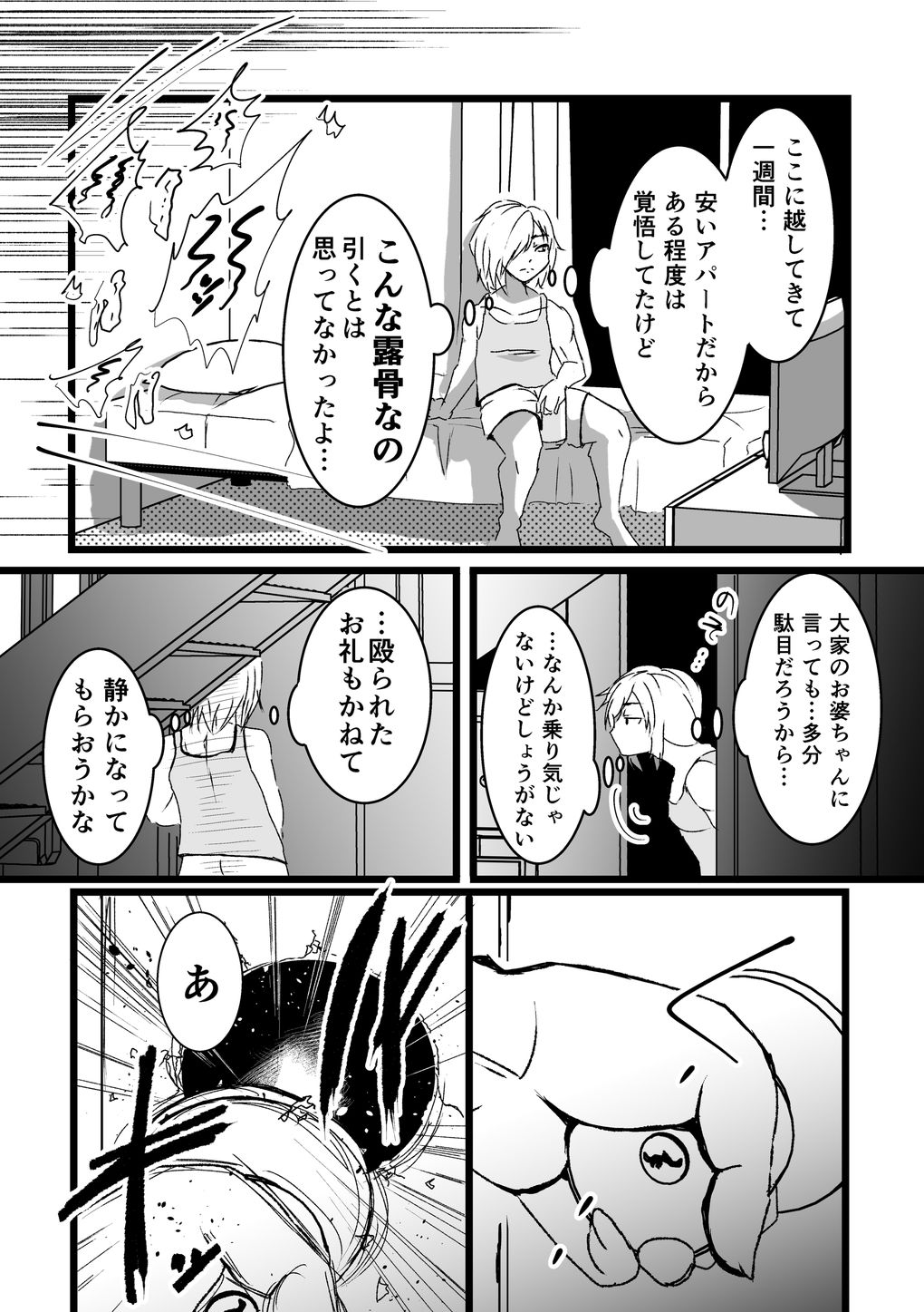 NTR？NTR サンプル4ページ目