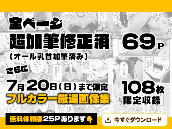 【朗報】童貞、推しの黒ギャルバニーに乳首責めで筆下ろしされる サンプル10ページ目