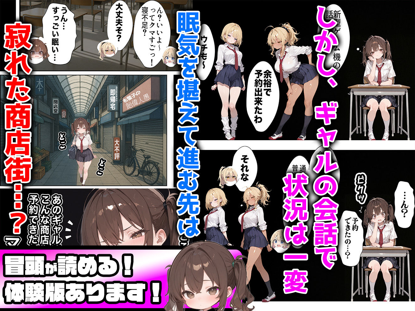 ゲーマー少女が転売屋に間違えられてレ○プされる話 サンプル3ページ目