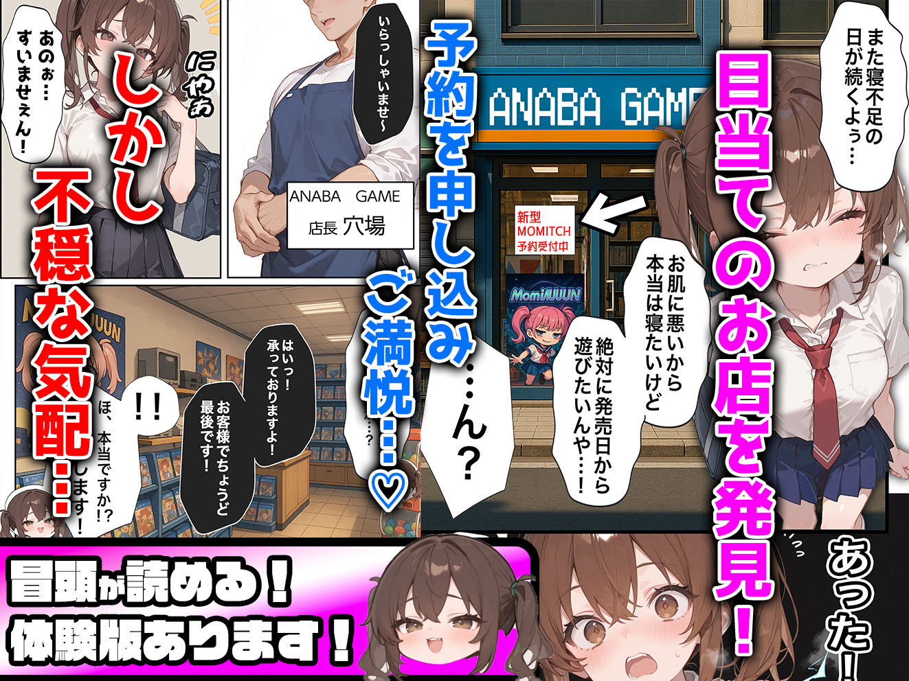 ゲーマー少女が転売屋に間違えられてレ○プされる話 サンプル4ページ目