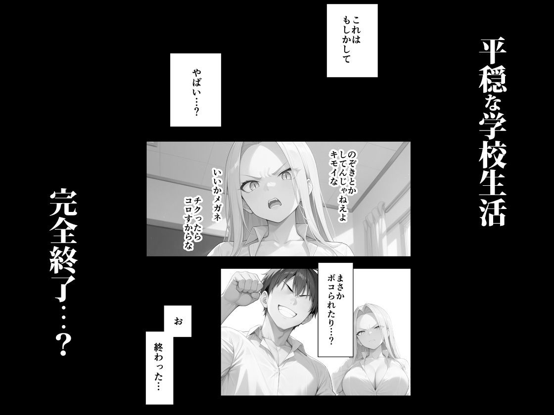 メガネ君とギャル娘ちゃん サンプル9ページ目