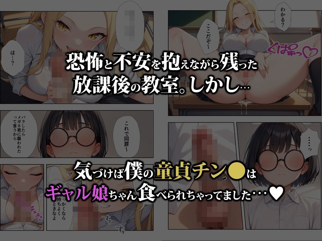 メガネ君とギャル娘ちゃん サンプル10ページ目