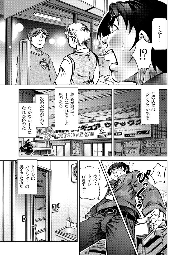 ［隔週刊］ポニテマニアックス 第75話 「ワンオペ」 〜47歳エロビデオ屋店員が深夜バイト中に拾った痴女が最強宇宙人でしたーン〜 サンプル2ページ目