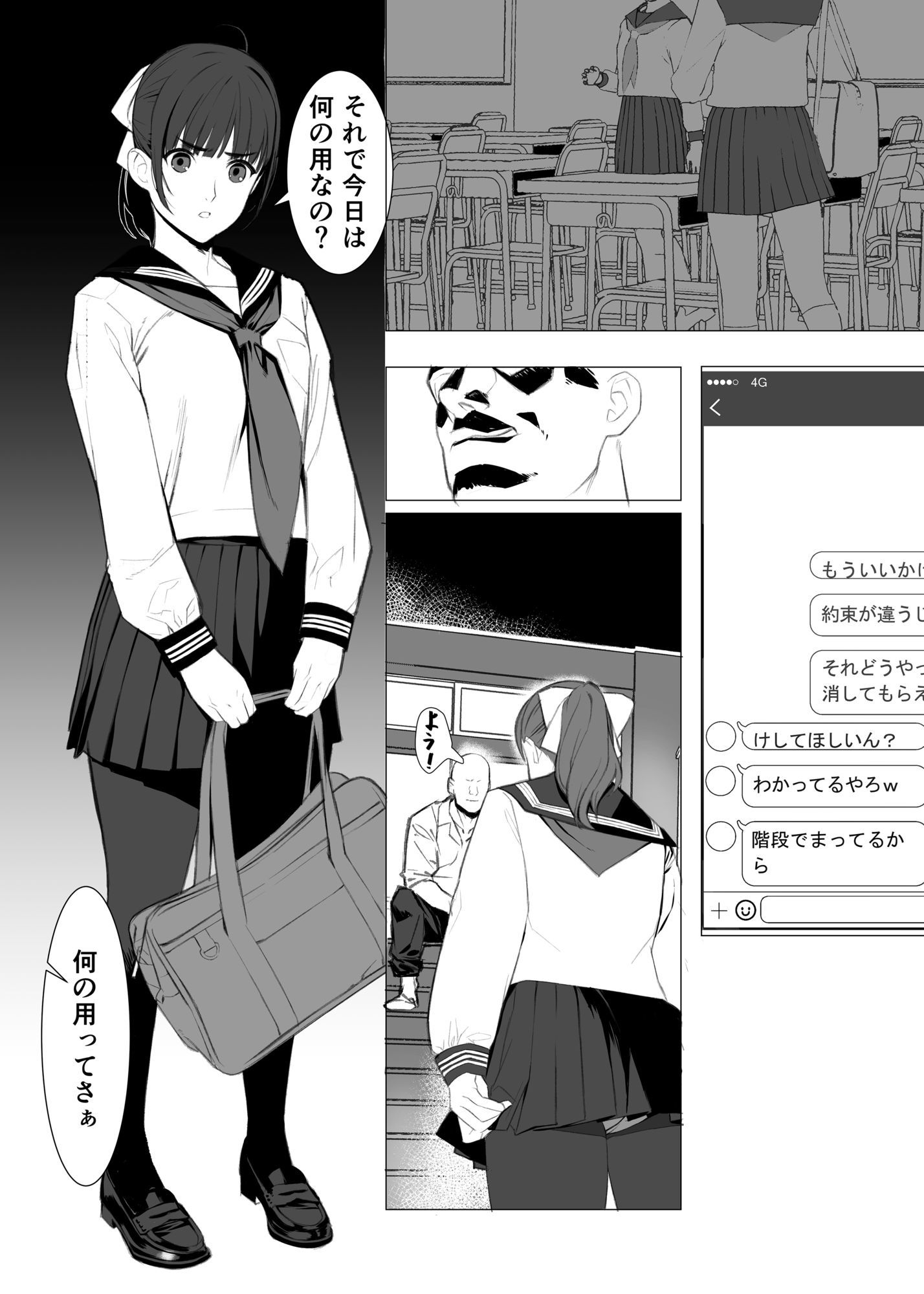 痴態  いやらしい私たちを見てください サンプル4ページ目