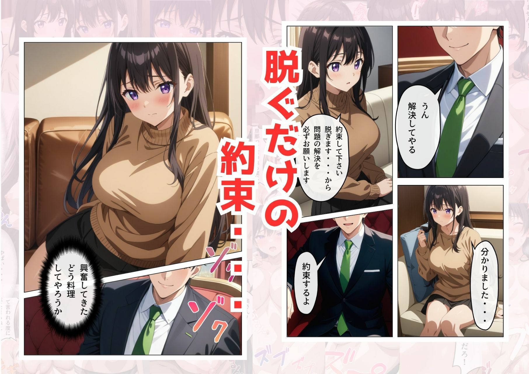 旦那の借金返済のために・・・ サンプル5ページ目
