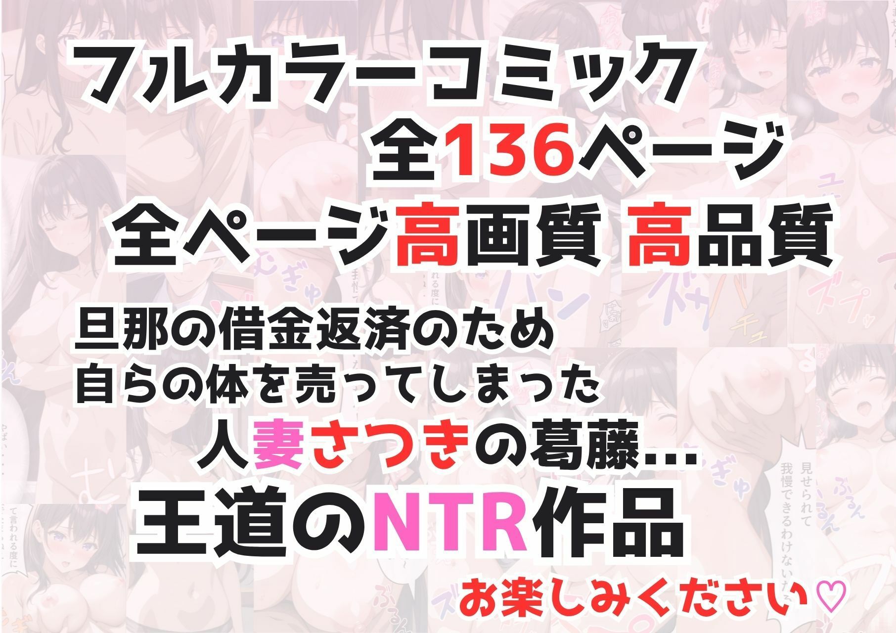 旦那の借金返済のために・・・ サンプル10ページ目