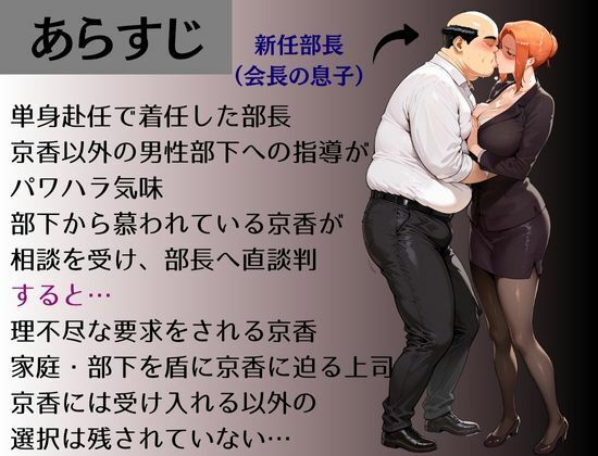シゴでき女上司の仕事とは 橘●香編 サンプル1ページ目