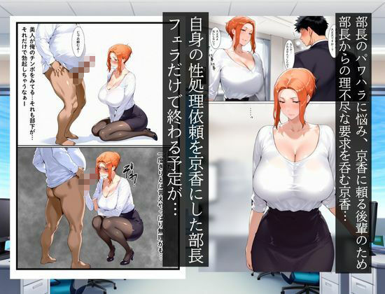 シゴでき女上司の仕事とは 橘●香編 サンプル3ページ目