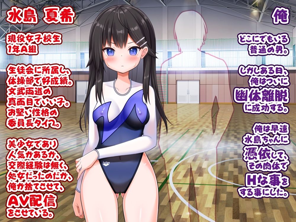 美少女委員長に憑依TSしてレ●プ撮影し快楽堕ちさせました サンプル9ページ目